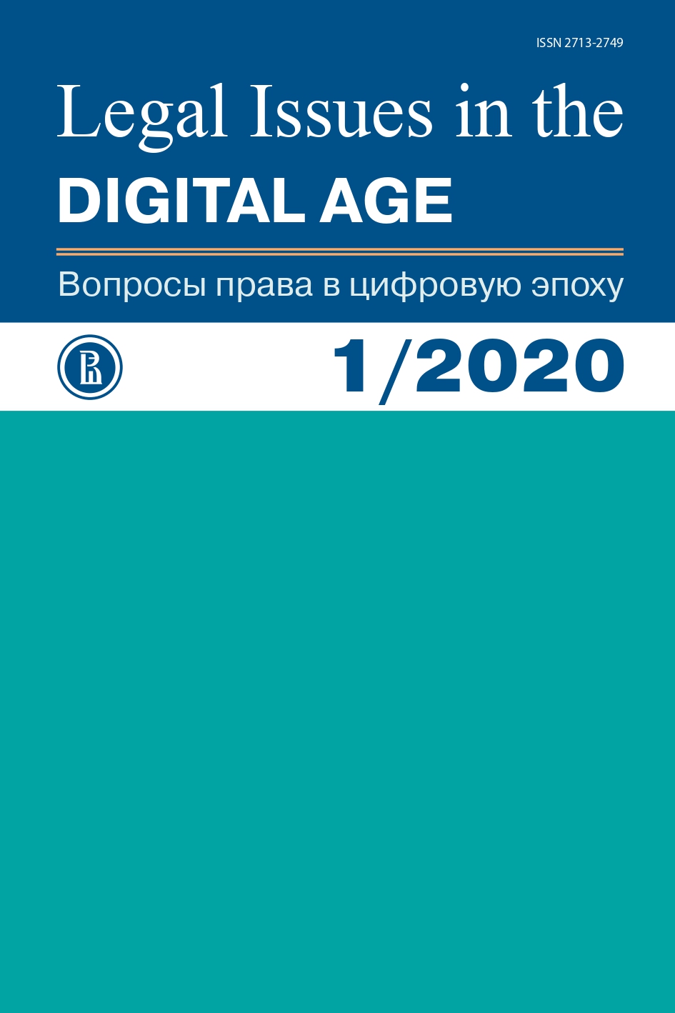 Legal Issues un the Digital Age